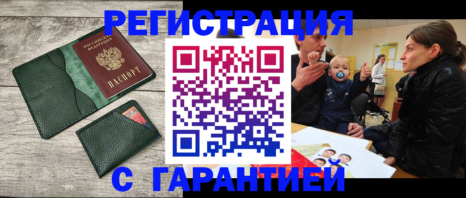 прописка паспорт в Усть-Илимске